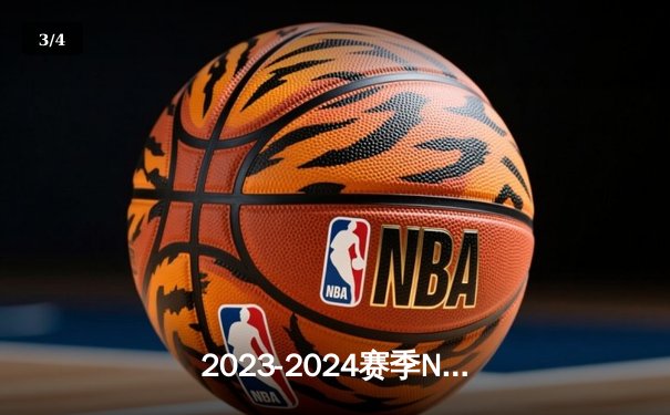 2023-2024赛季NBA总决赛落幕：波士顿凯尔特人队时隔16年再夺总冠军，塔图姆荣获FMVP - 3